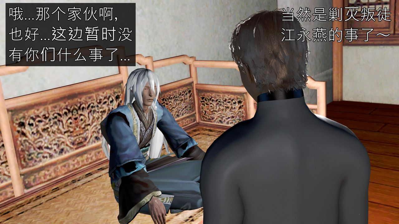 [3D]魔域人间第60话