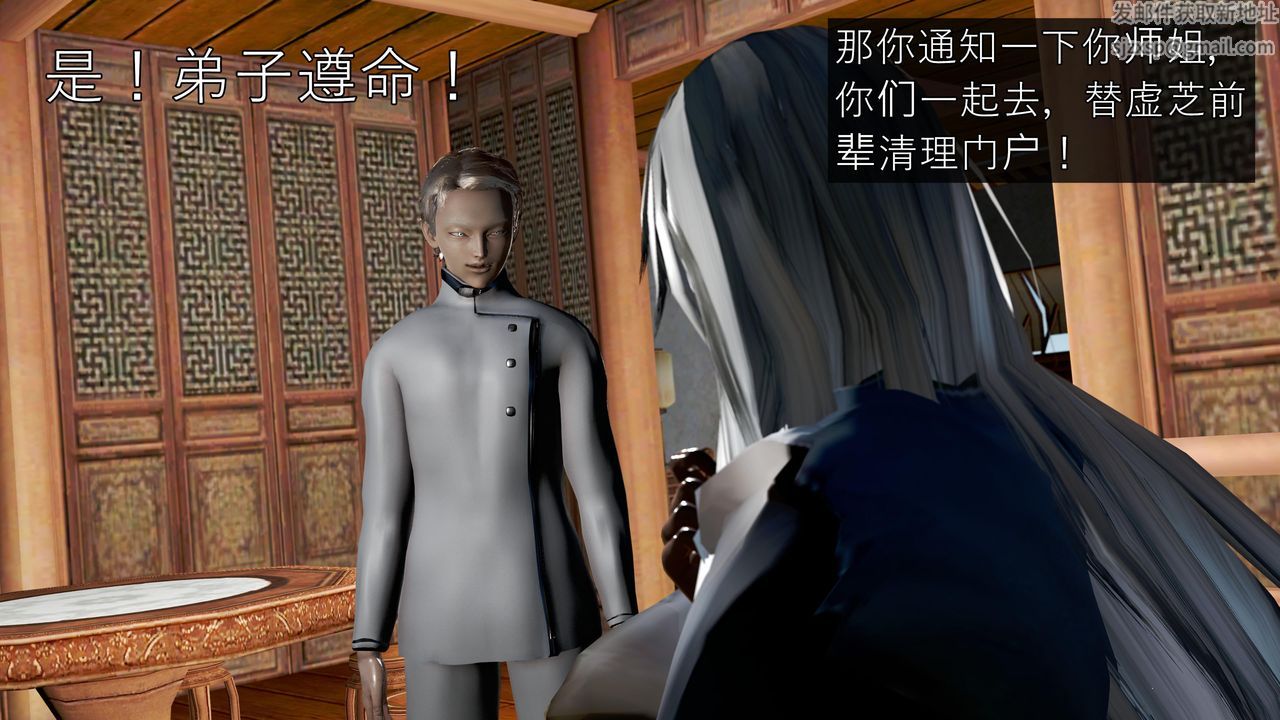 [3D]魔域人间第60话