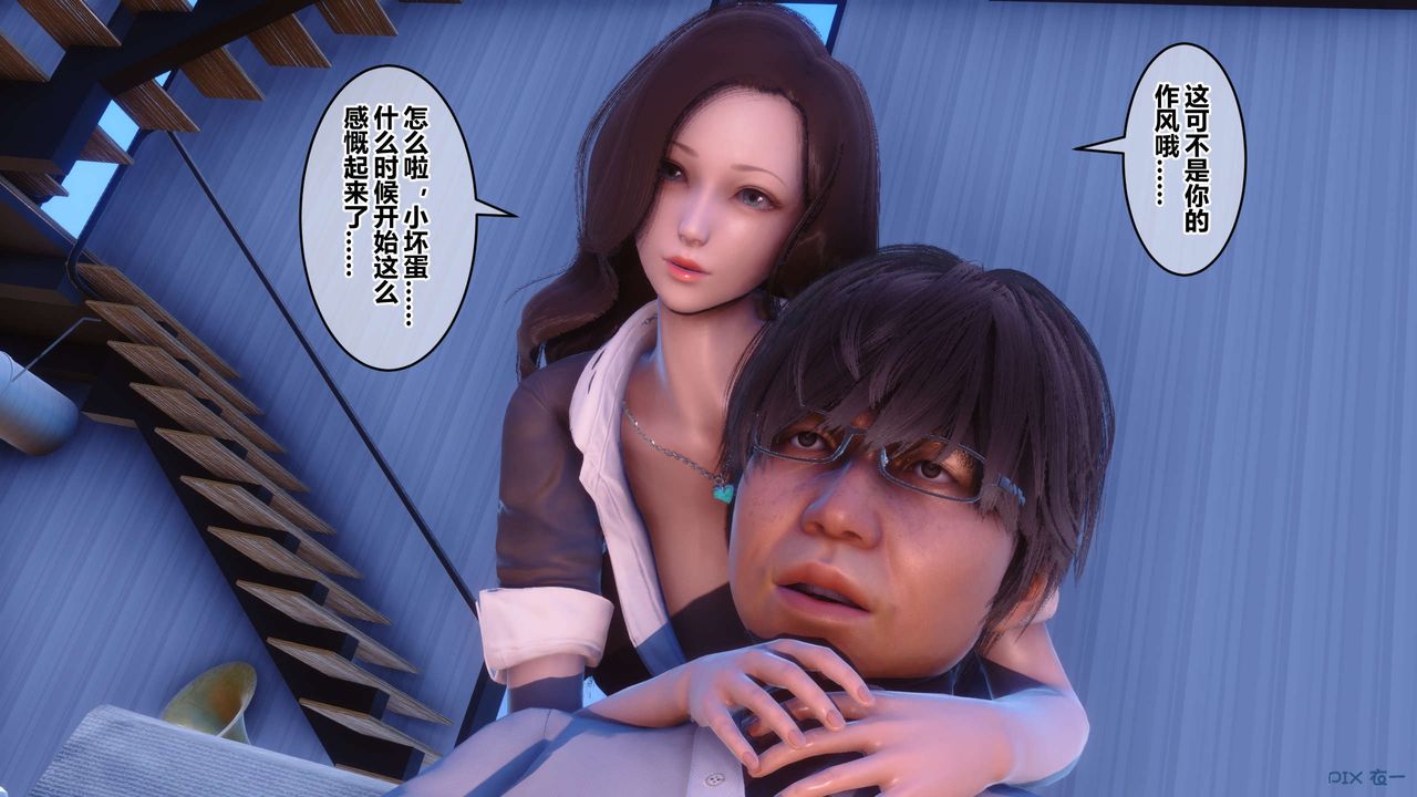 [3D]秘密高清無碼版第55話