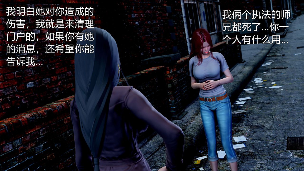 [3D]魔域人间第60话