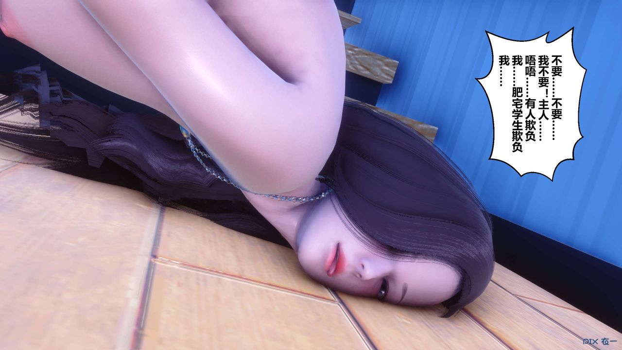 [3D]秘密高清无码版第55话