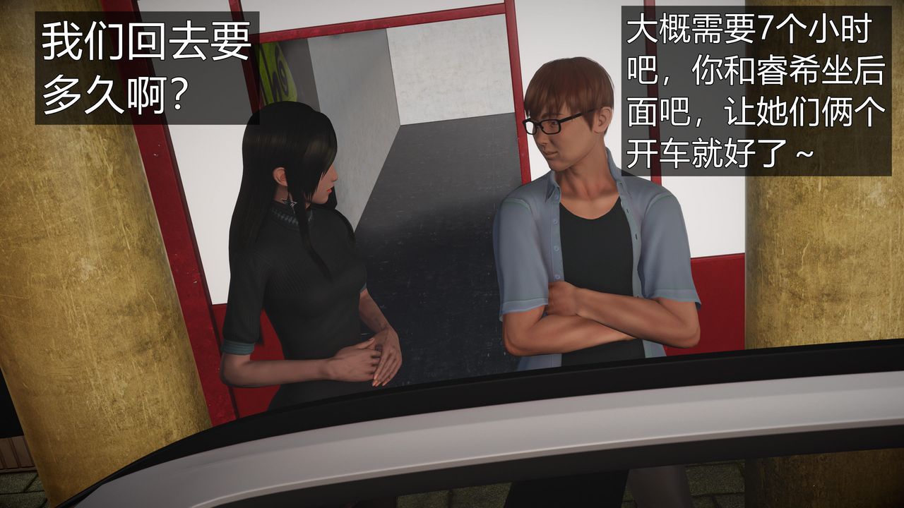 [3D]魔域人间第60话