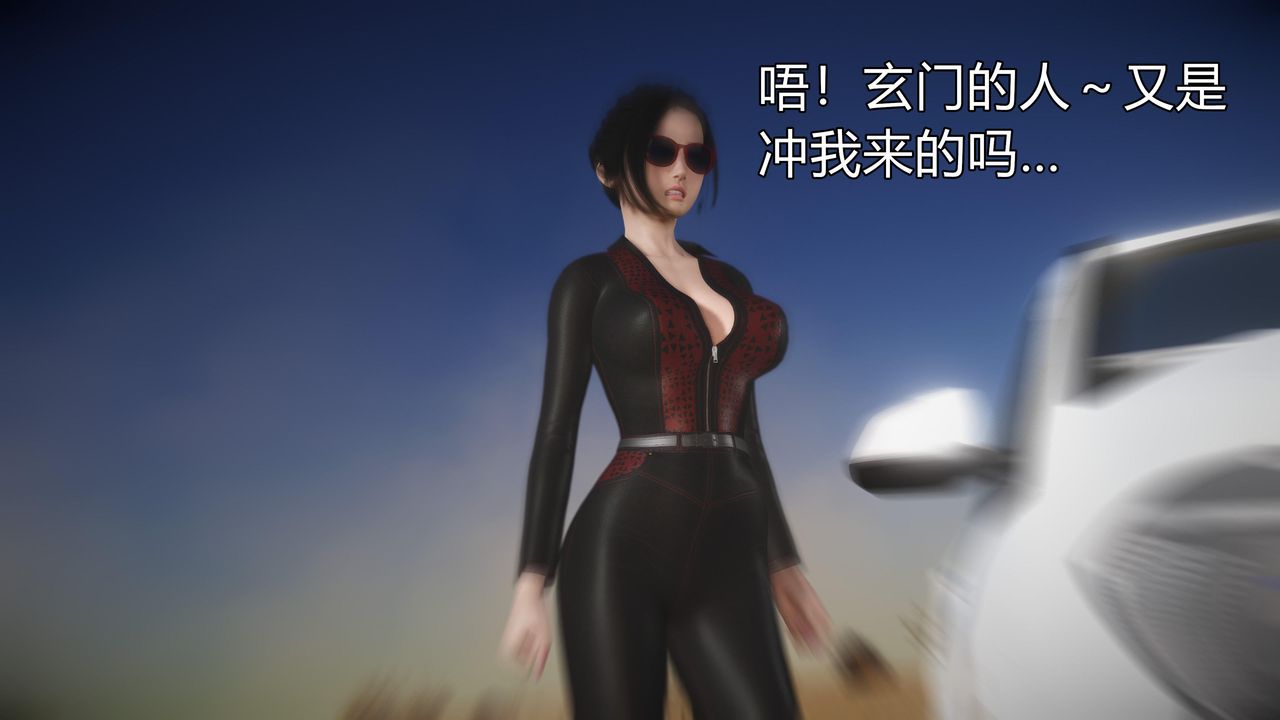 [3D]魔域人间第60话