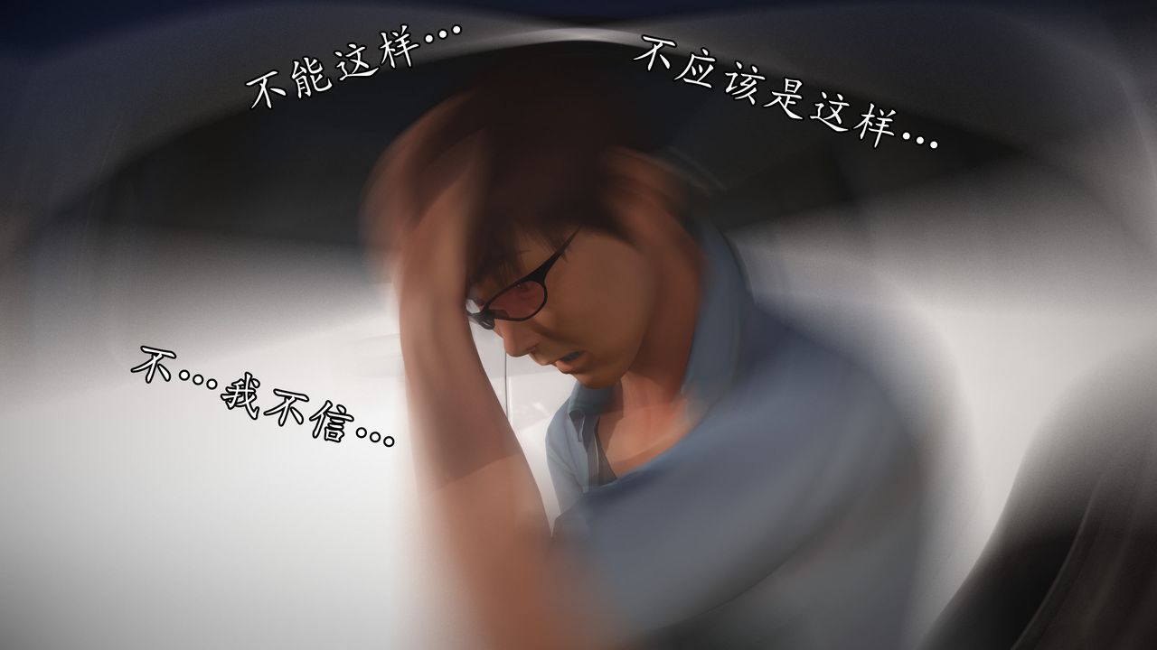 [3D]魔域人间第61话