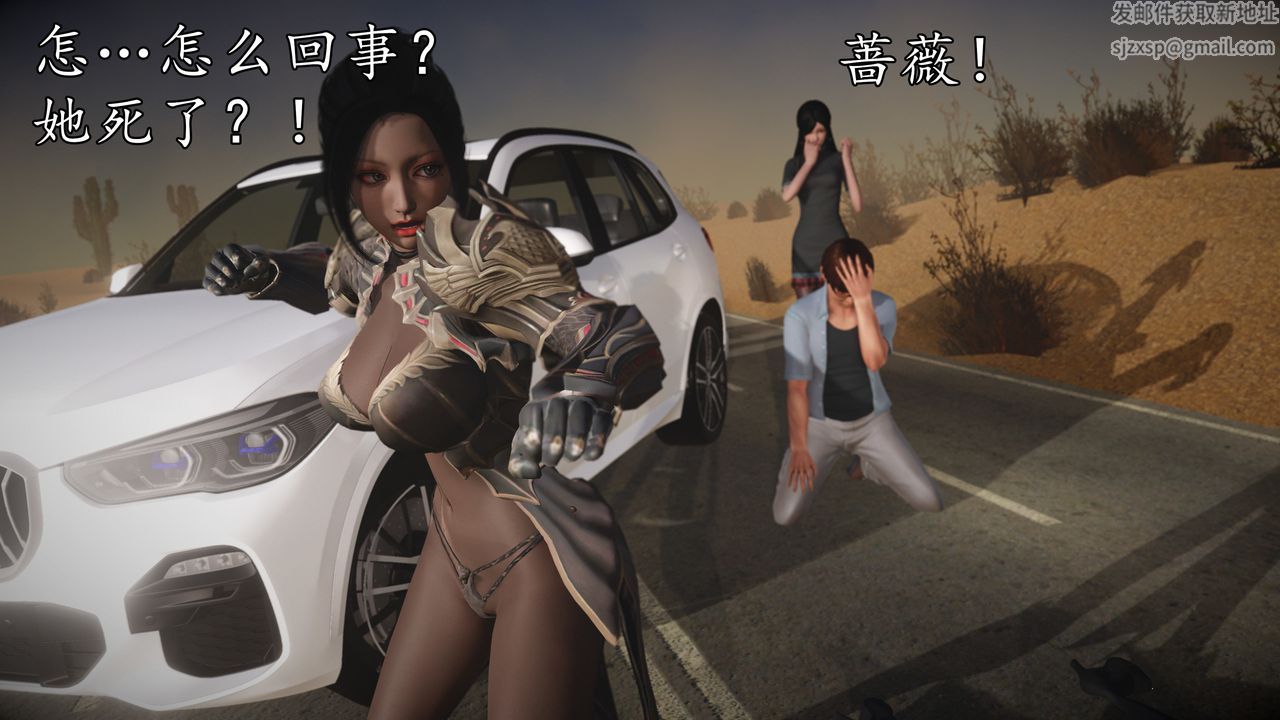 [3D]魔域人间第61话