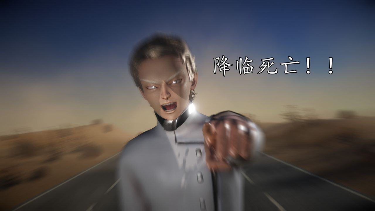 [3D]魔域人间第61话