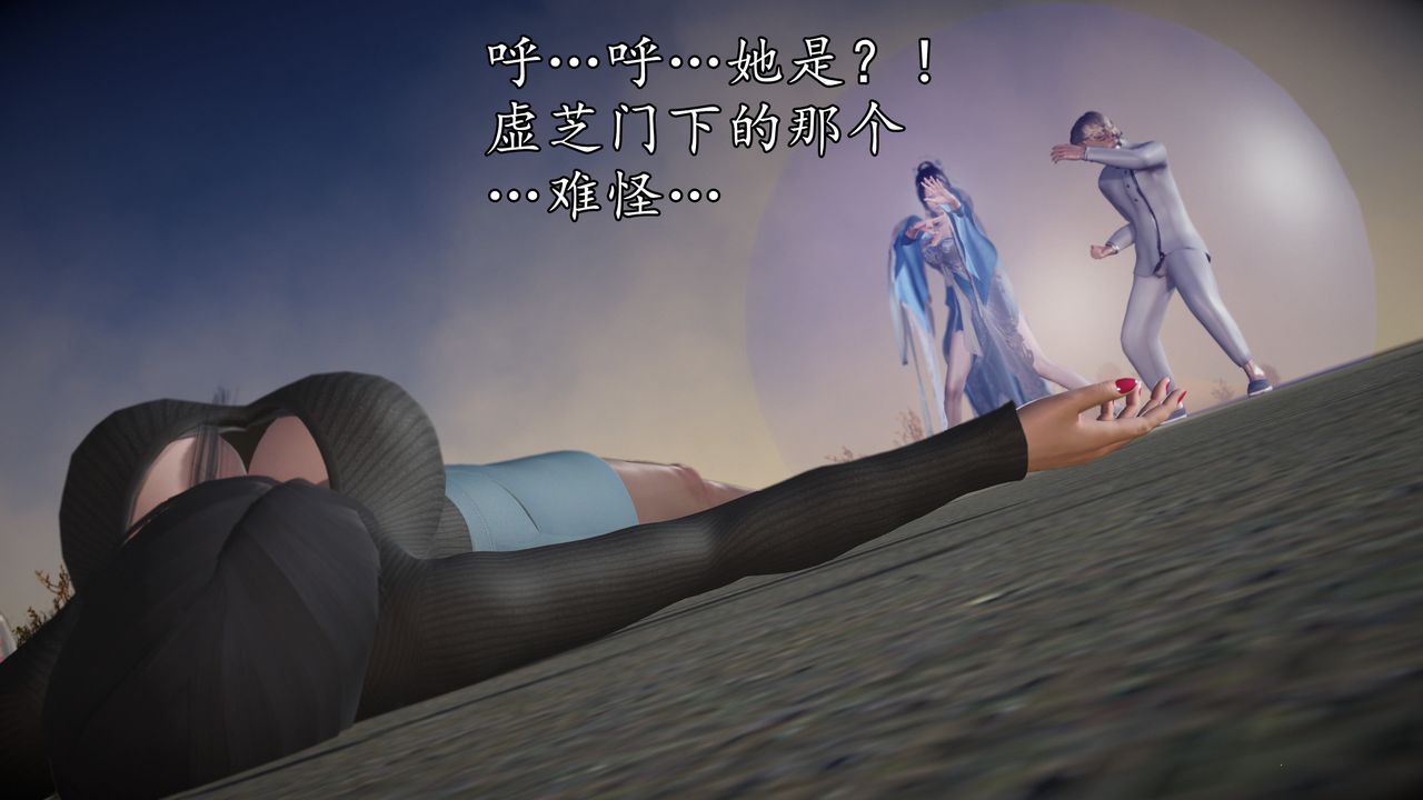 [3D]魔域人间第61话