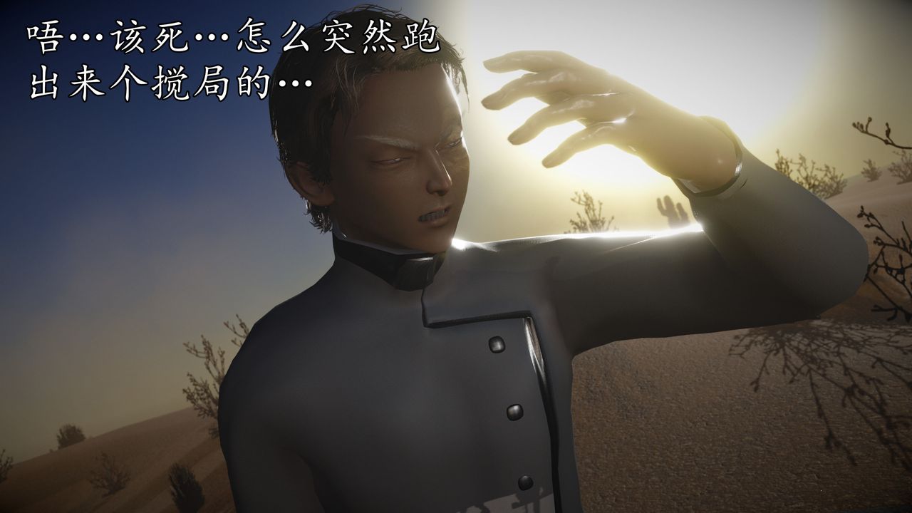 [3D]魔域人间第61话