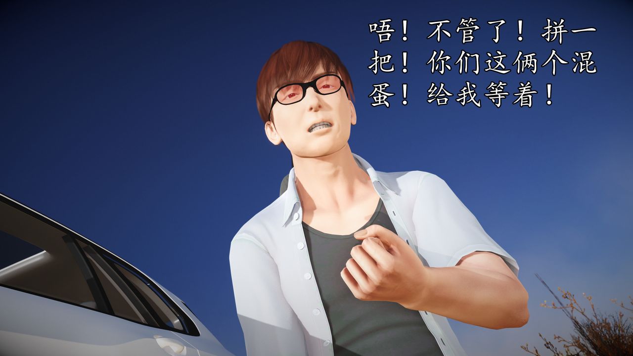 [3D]魔域人间第61话