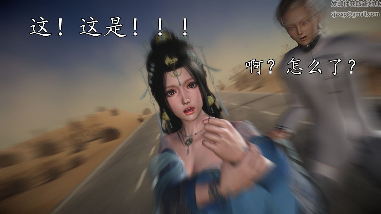 [3D]魔域人间第61话