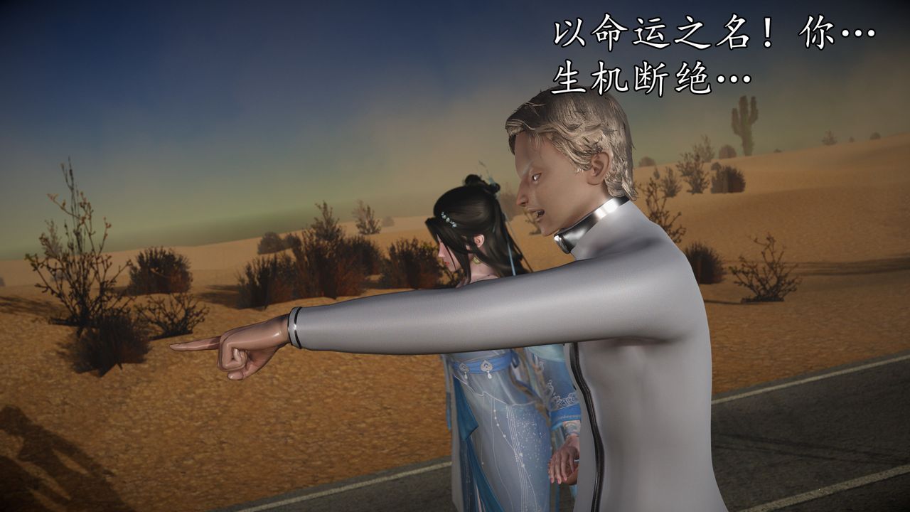 [3D]魔域人间第61话