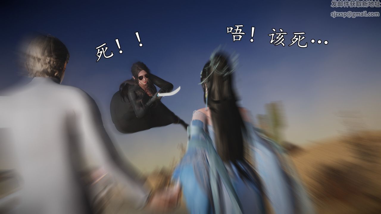 [3D]魔域人间第61话