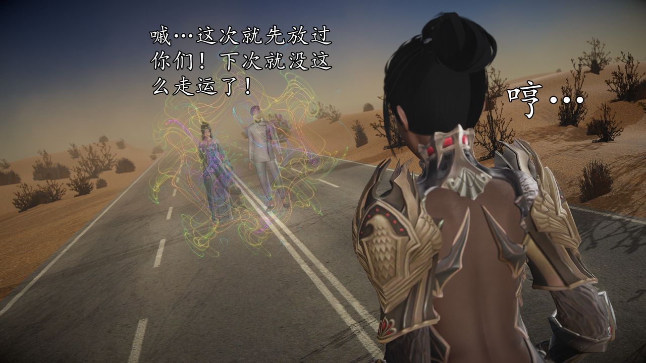 [3D]魔域人间第61话