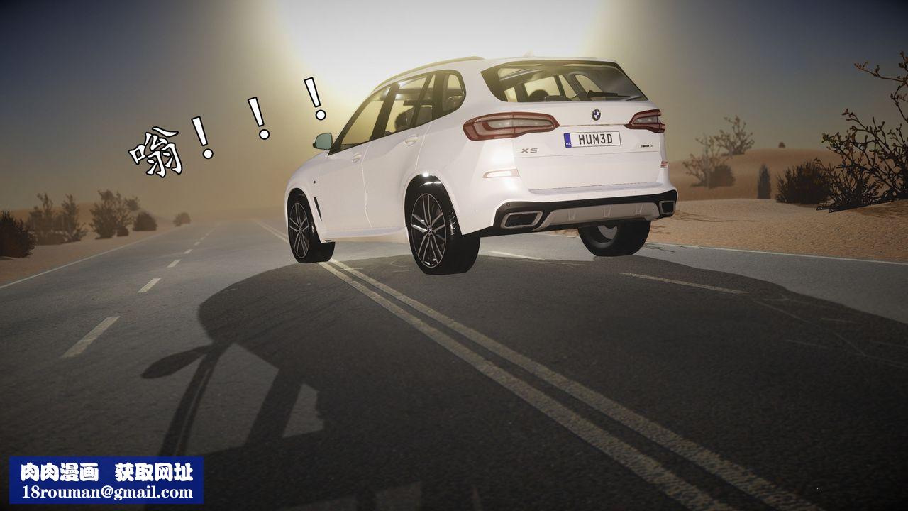 [3D]魔域人间第61话