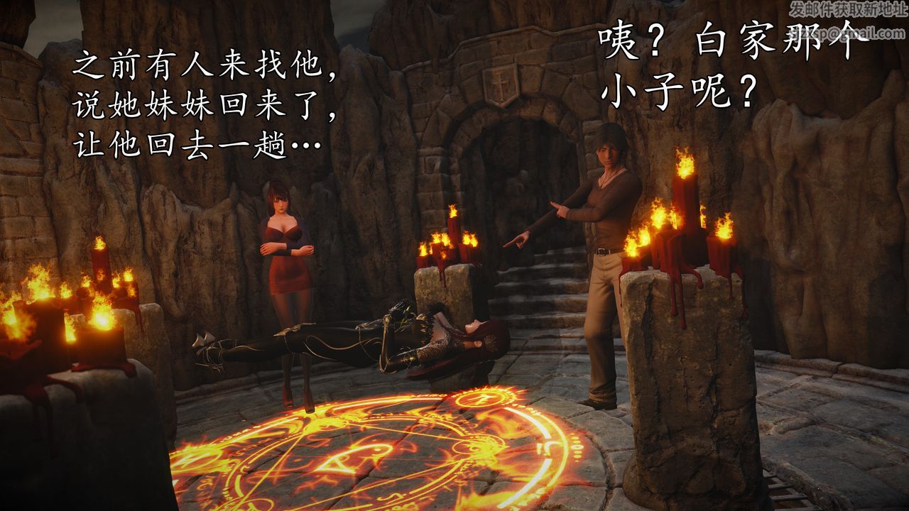 [3D]魔域人间第61话