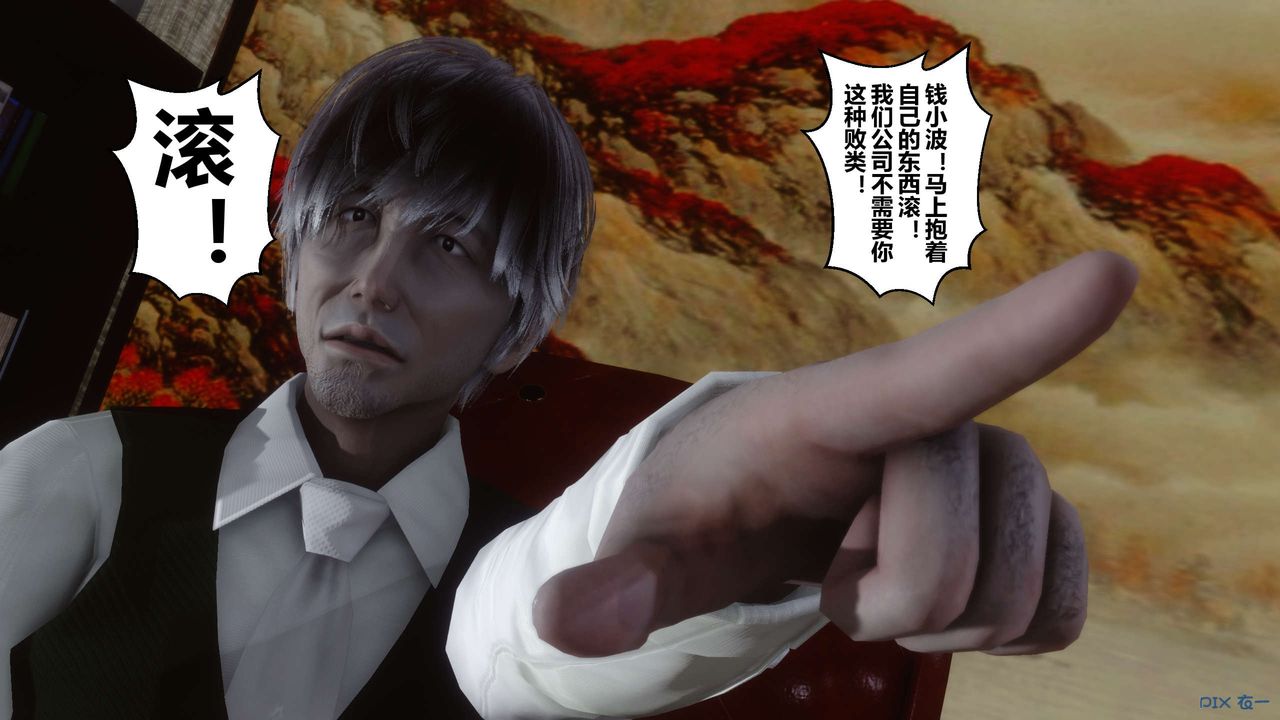 [3D]秘密高清無碼版第56話