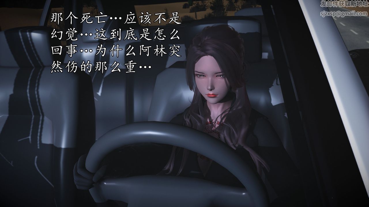 [3D]魔域人间第61话