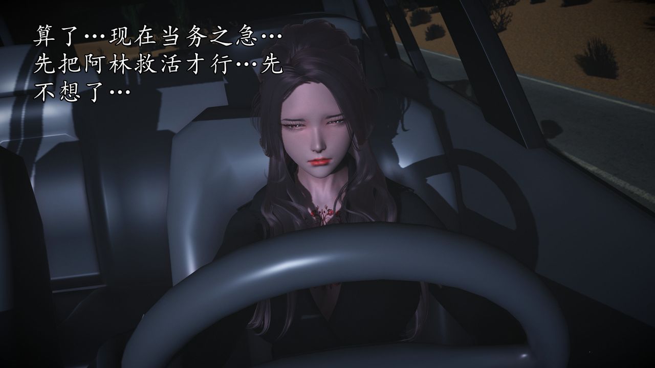 [3D]魔域人间第61话