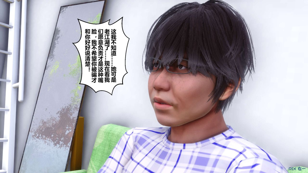 [3D]秘密高清无码版第56话