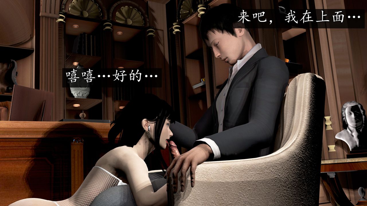 [3D]魔域人间第61话