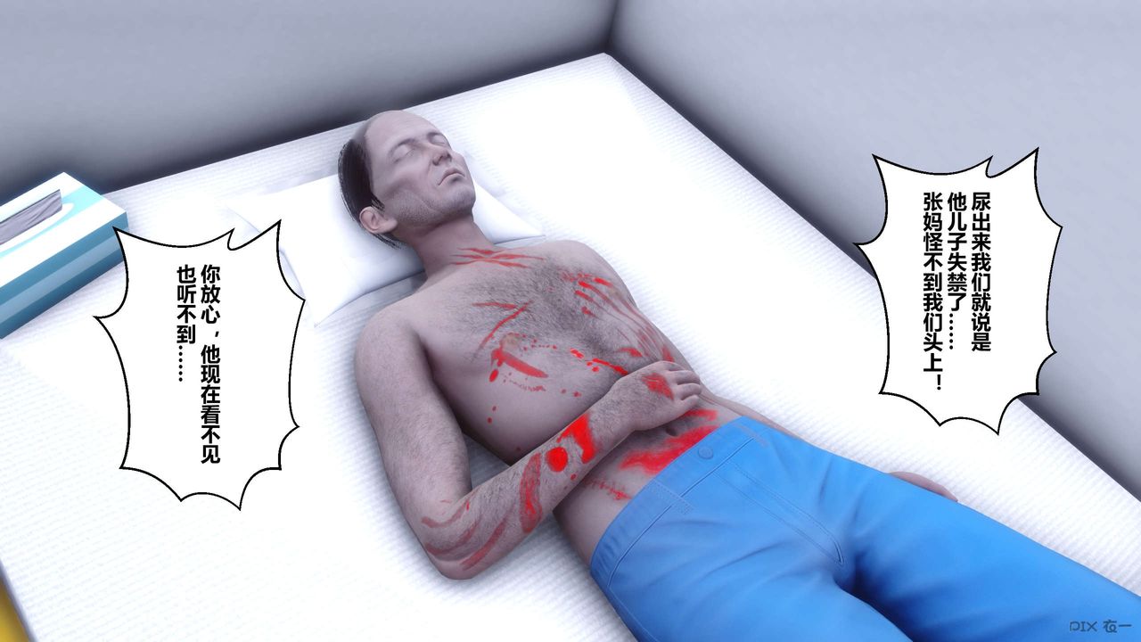 [3D]秘密高清无码版第56话