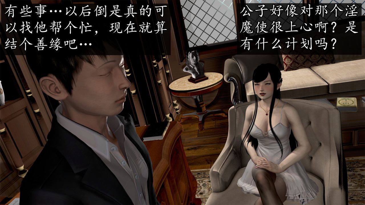 [3D]魔域人间第62话