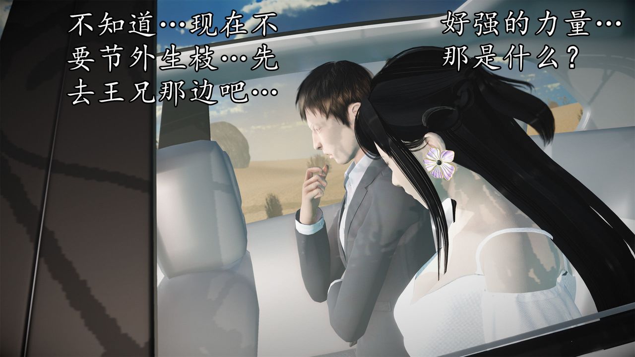 [3D]魔域人间第62话