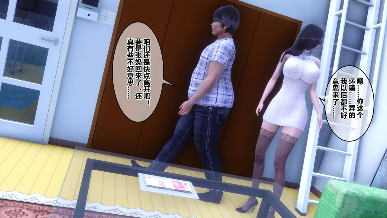 [3D]秘密高清无码版第56话