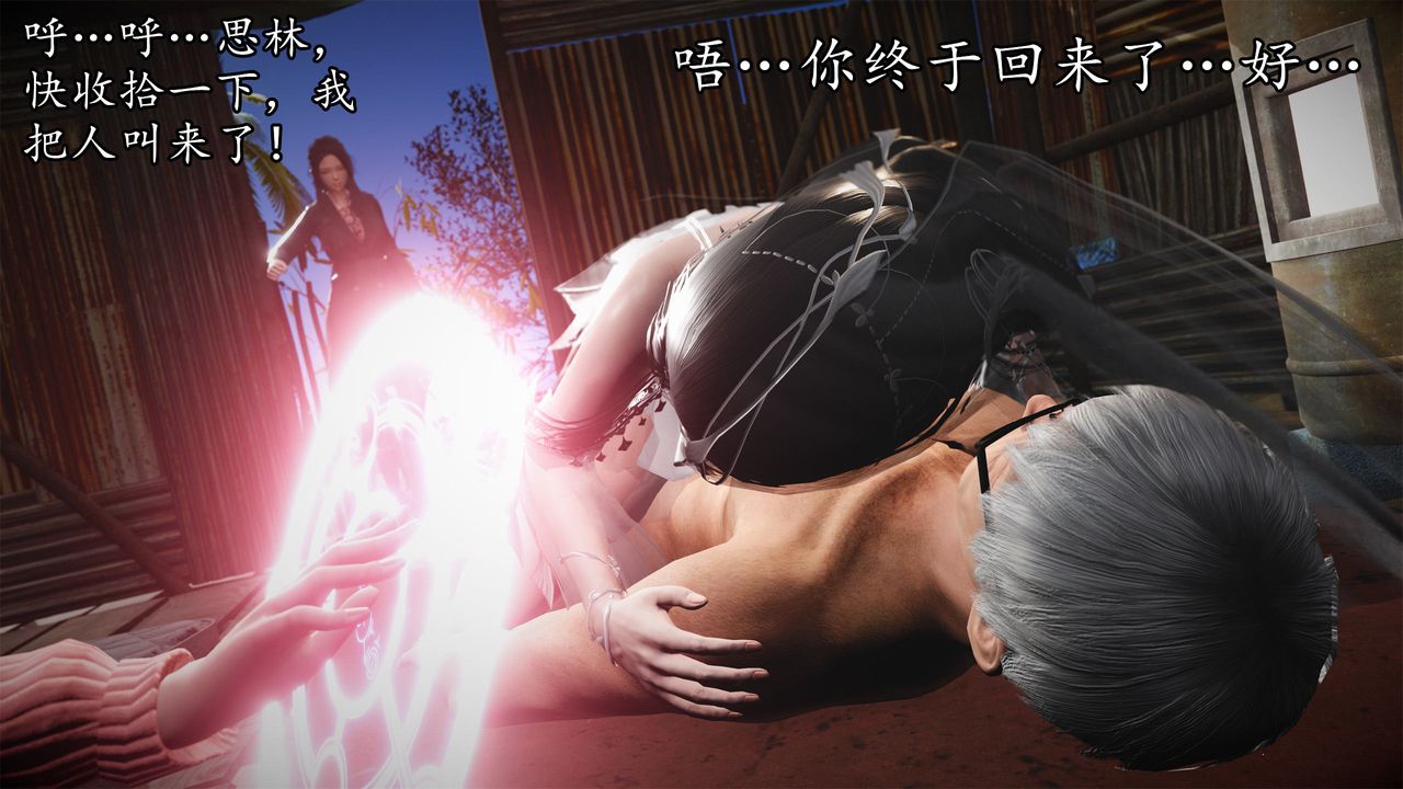 [3D]魔域人间第62话