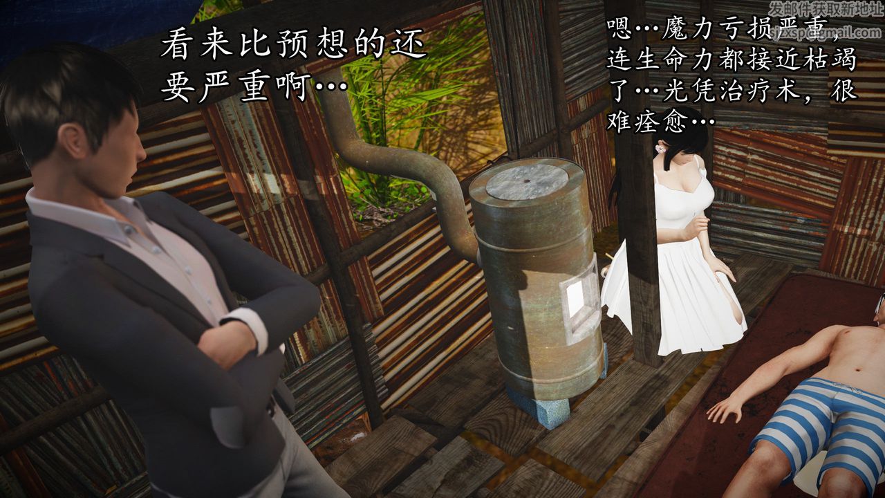 [3D]魔域人间第62话