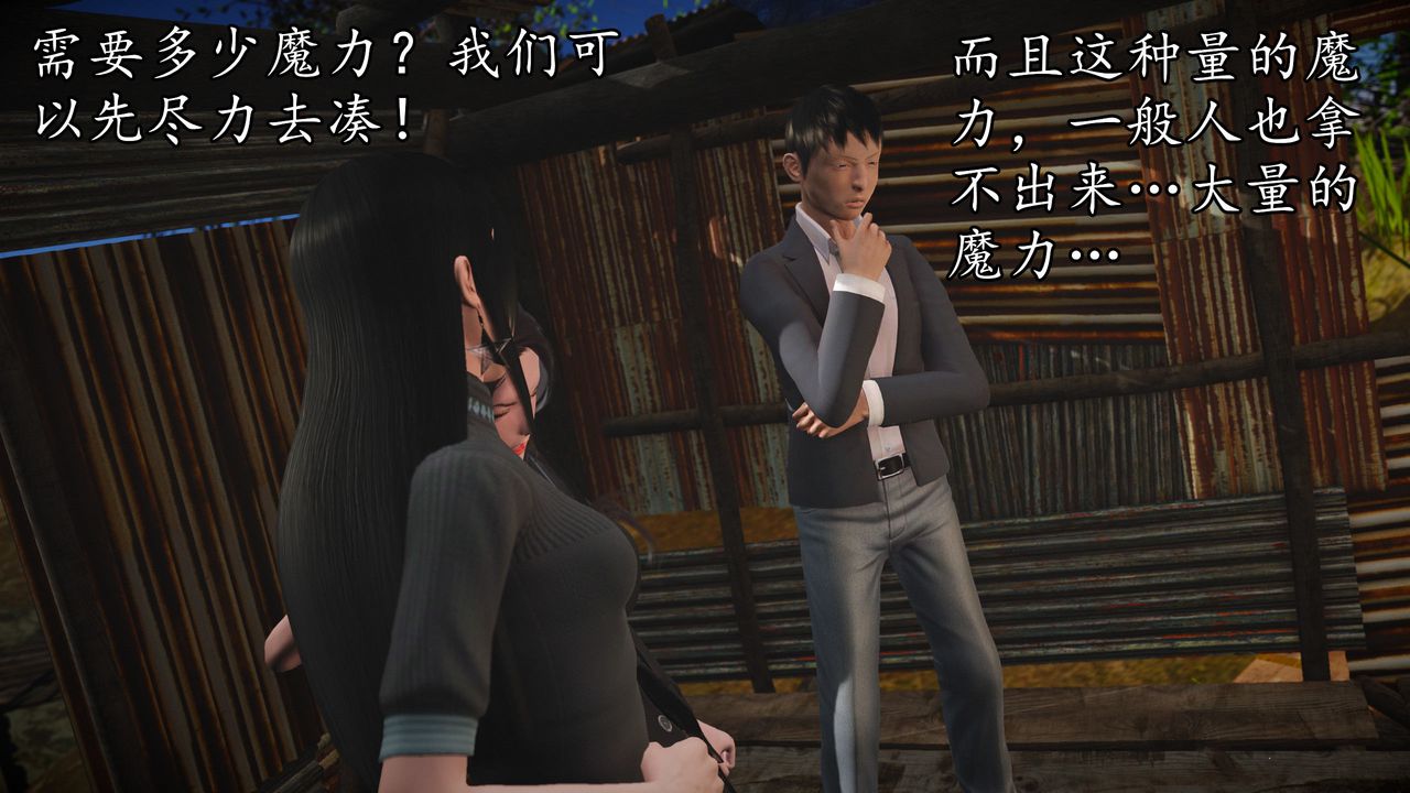 [3D]魔域人间第62话