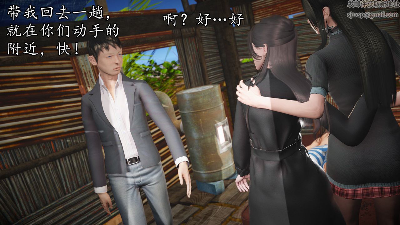 [3D]魔域人间第62话