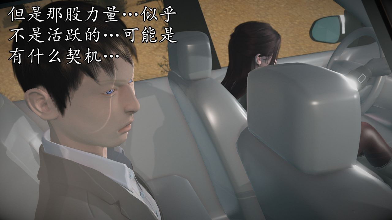 [3D]魔域人间第62话