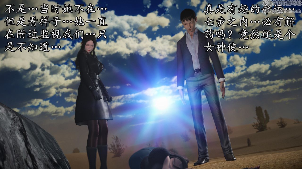 [3D]魔域人间第62话