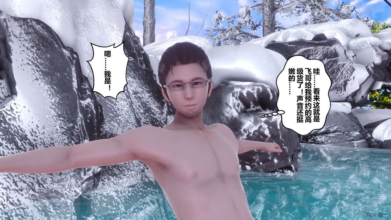 [3D]秘密高清无码版第56话