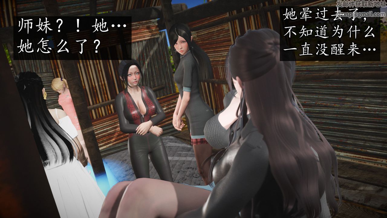 [3D]魔域人間第62話