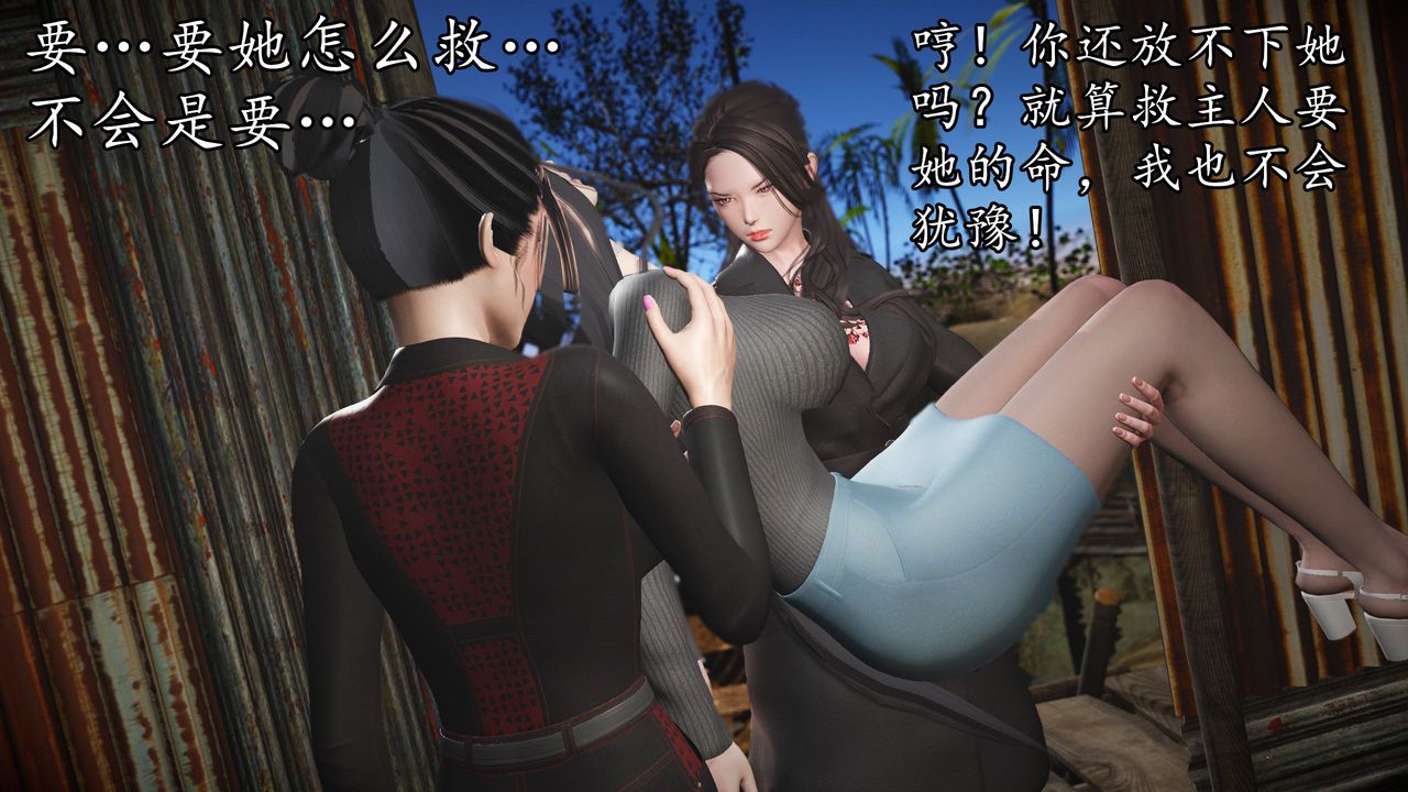 [3D]魔域人间第62话