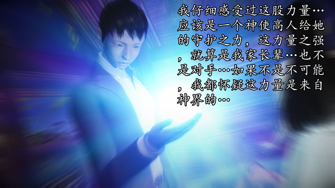 [3D]魔域人间第62话