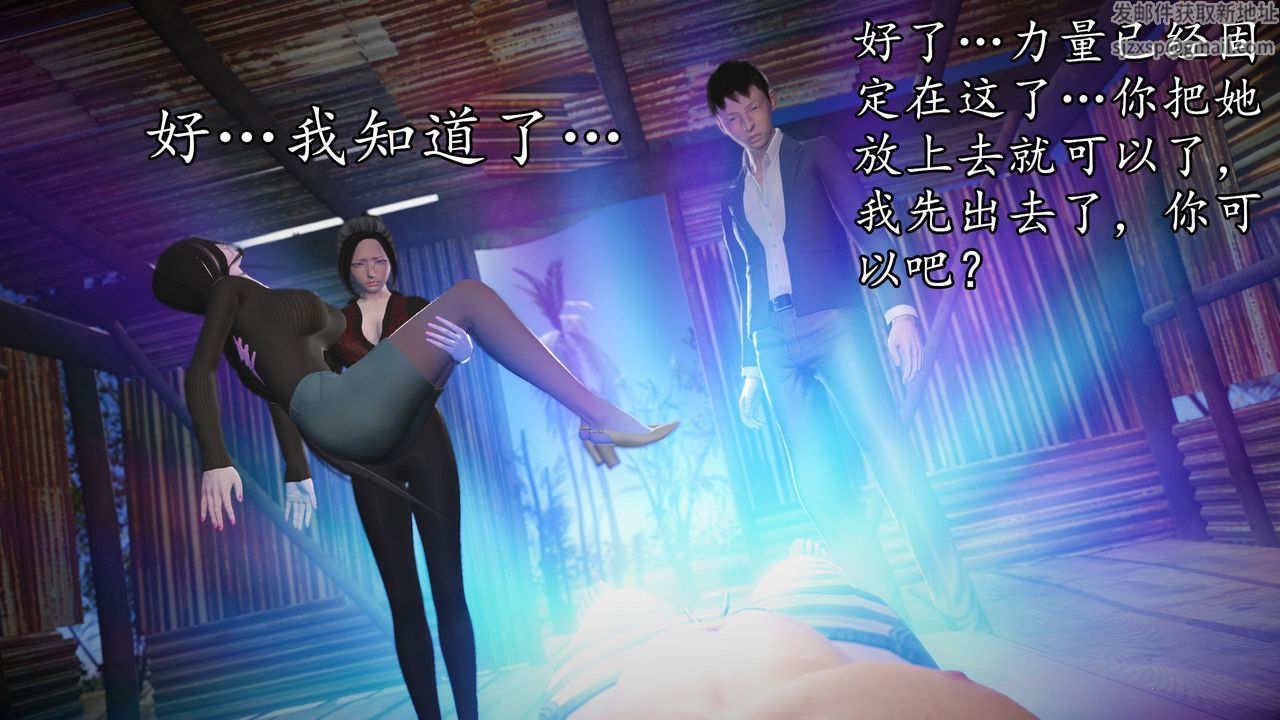 [3D]魔域人间第62话