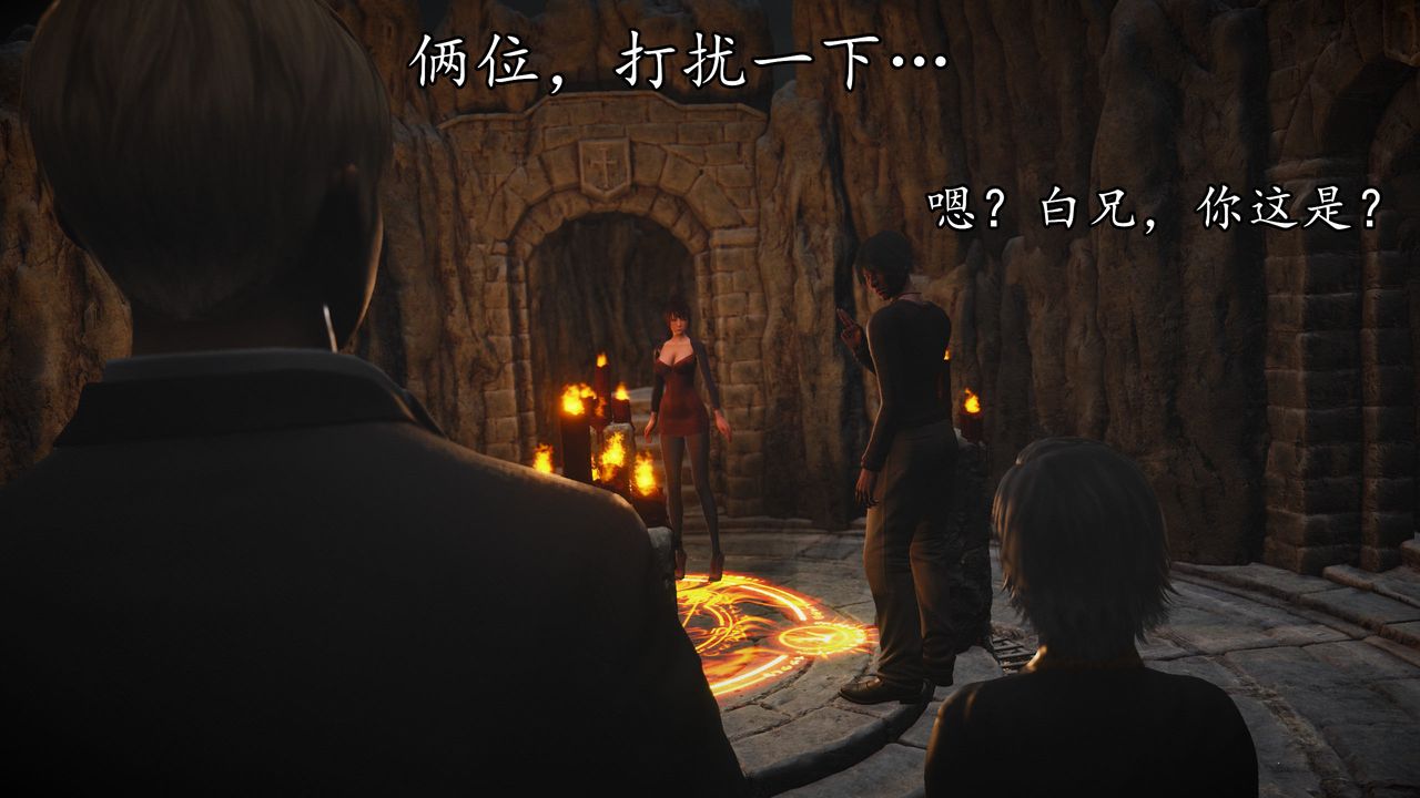 [3D]魔域人间第62话