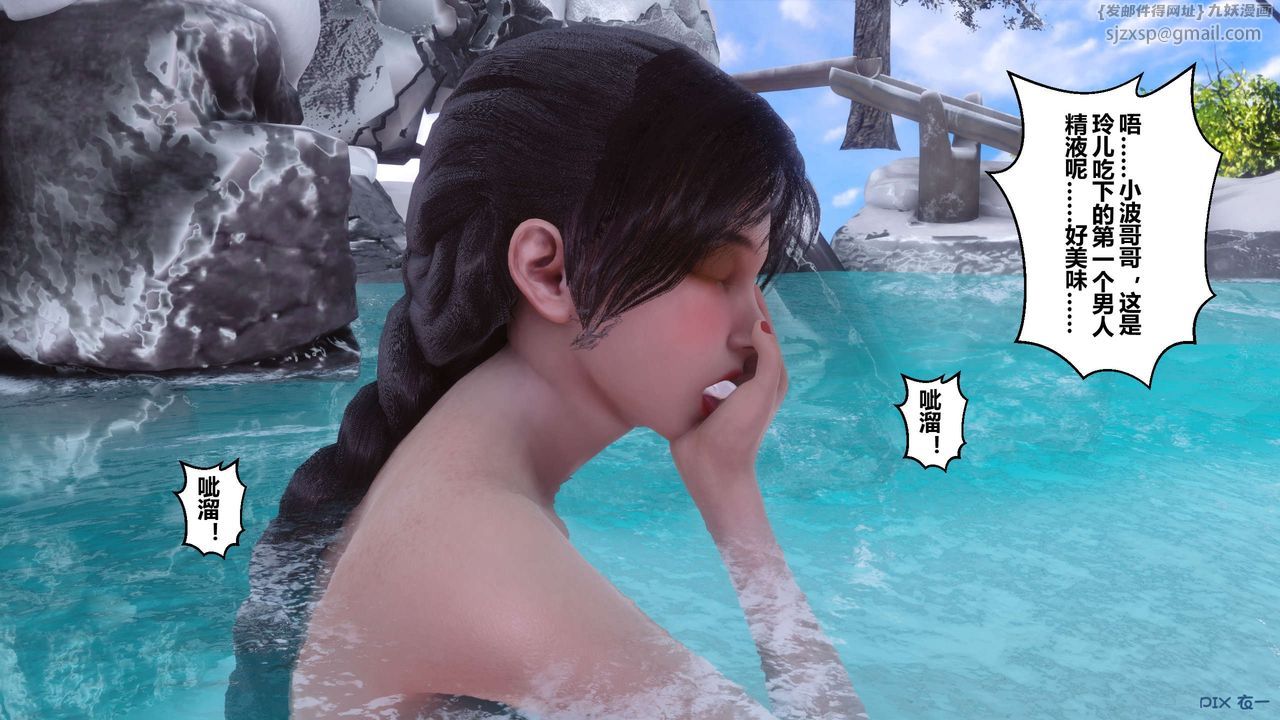 [3D]秘密高清無碼版第57話