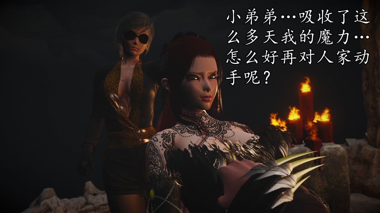 [3D]魔域人间第62话