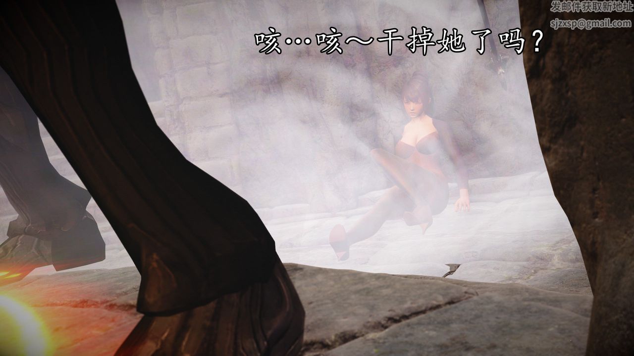 [3D]魔域人间第62话