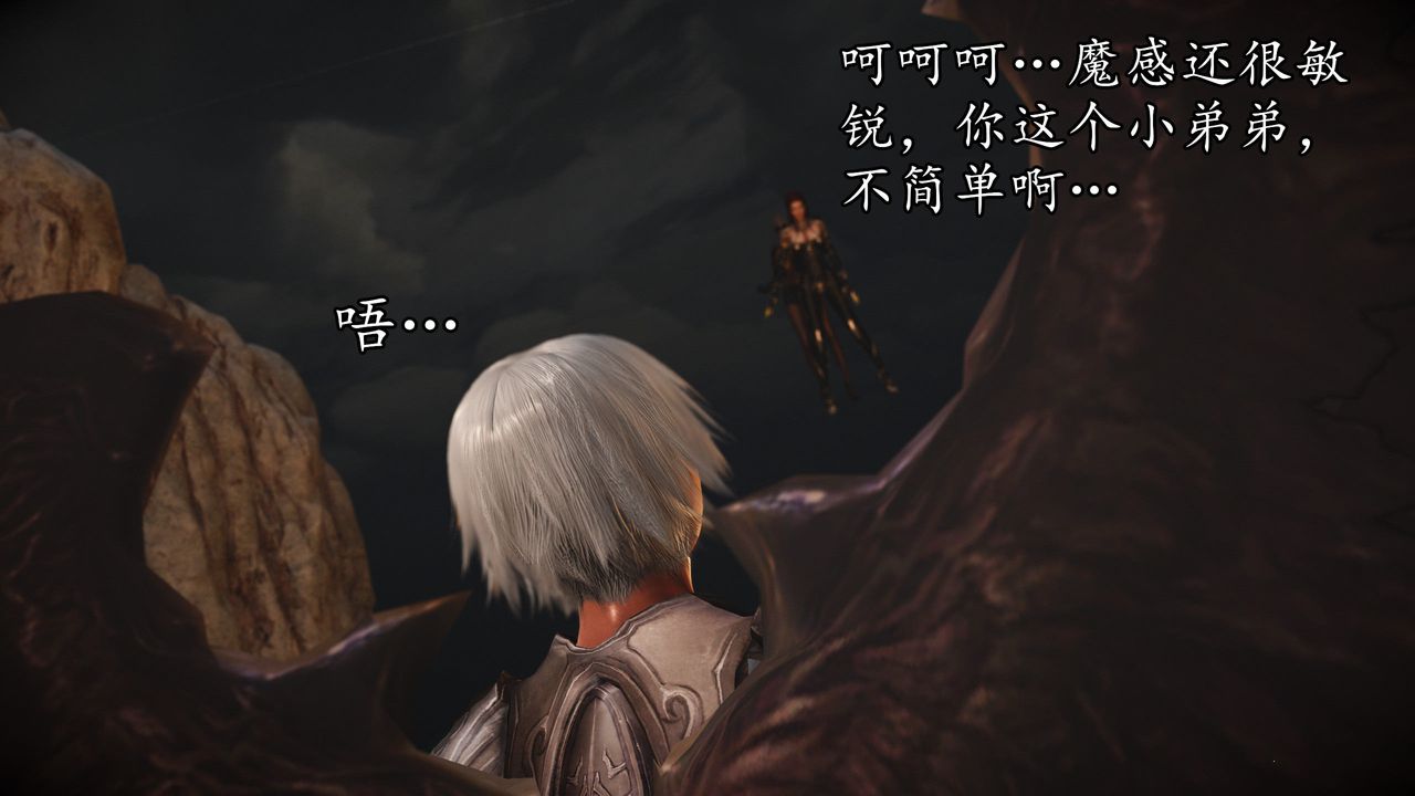 [3D]魔域人间第62话