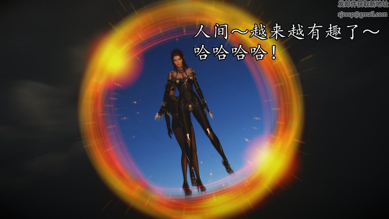 [3D]魔域人間第62話