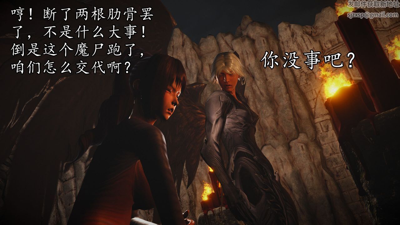 [3D]魔域人间第62话