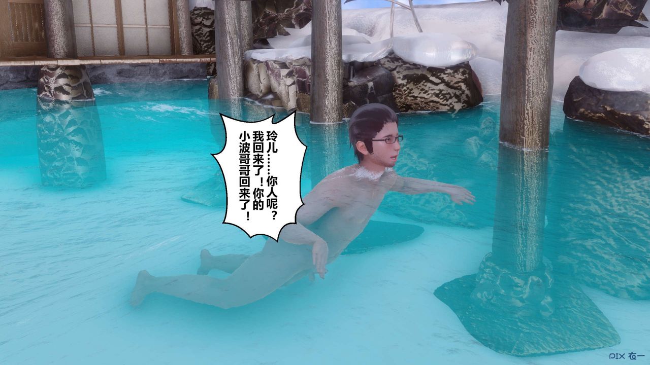 [3D]秘密高清無碼版第57話