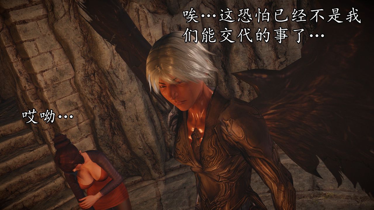 [3D]魔域人间第62话