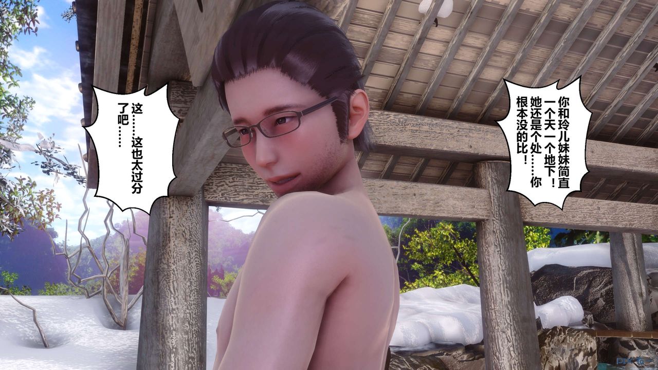 [3D]秘密高清无码版第57话