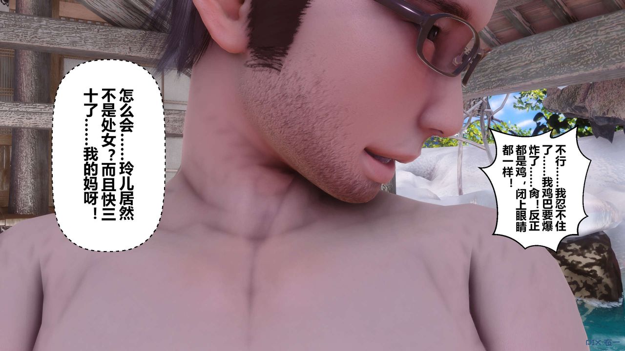 [3D]秘密高清无码版第57话